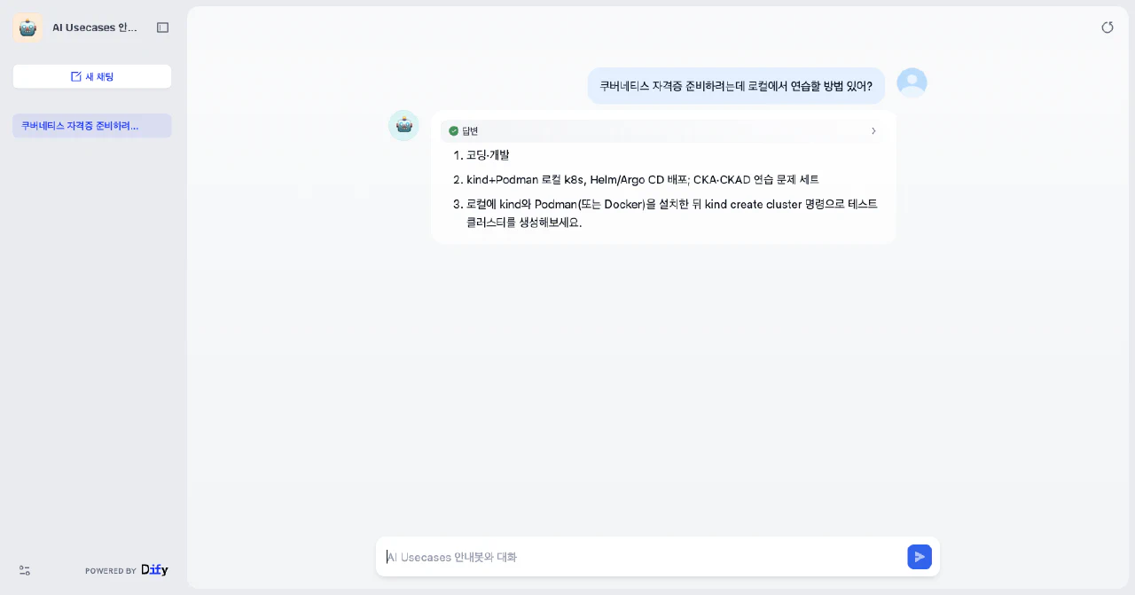 최종 사용자 화면