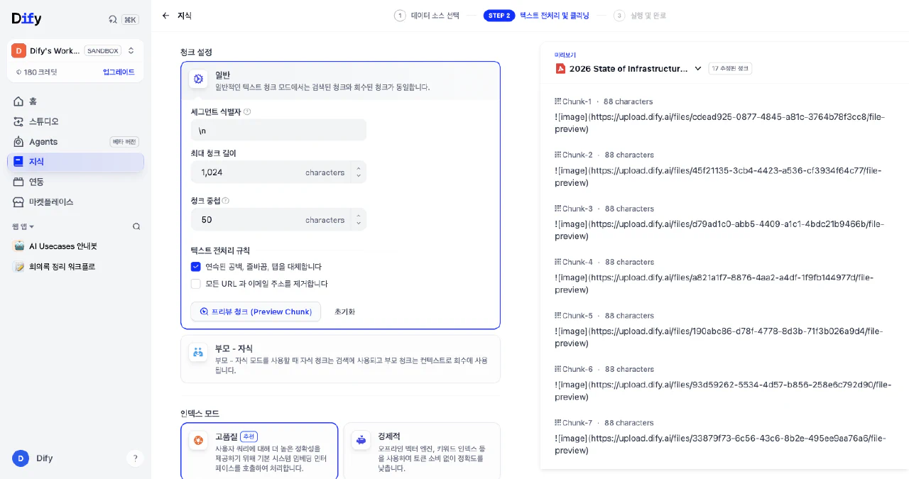 첫 번째 벽 — PDF 가 이미지 청크로만 잘린다