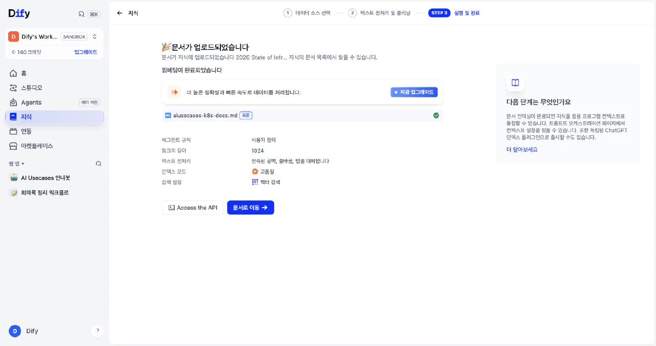 두 번째 벽 — 줄 단위 청킹으로 검색이 엉망